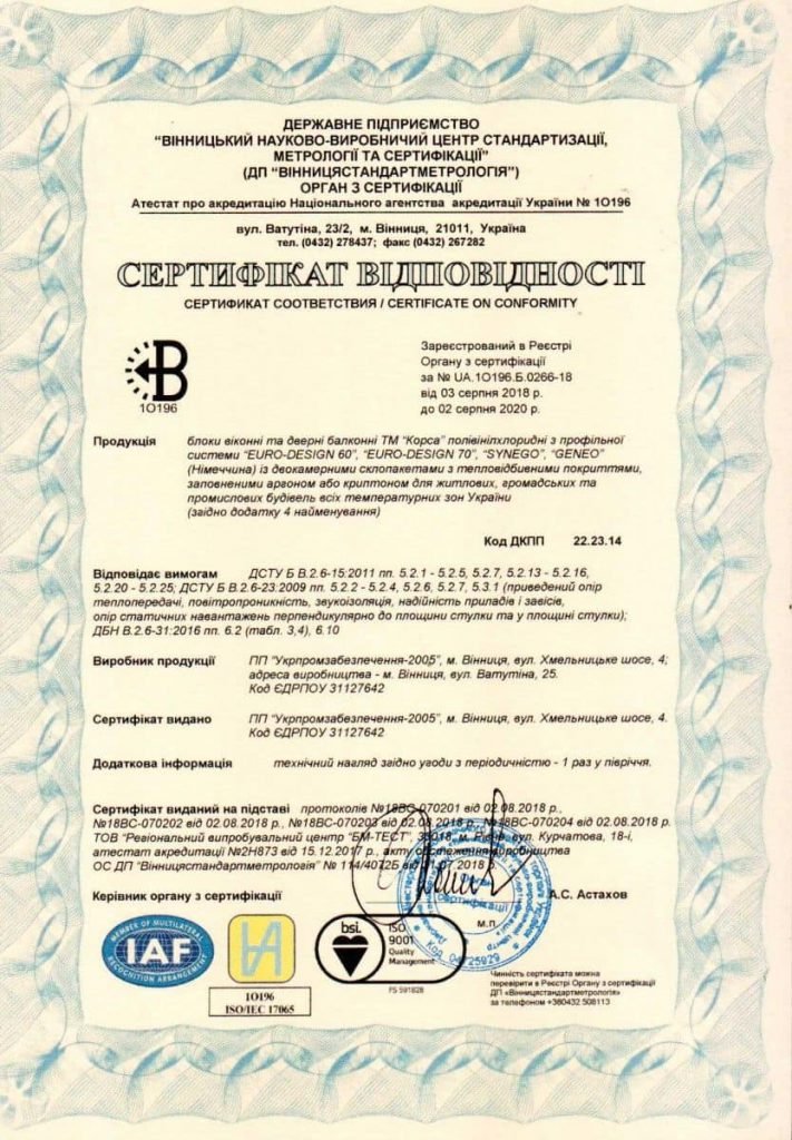 Сертификат2