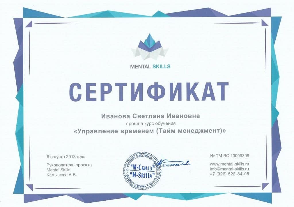 Сертификат прочее